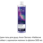 Крем - гель для душа "Небесне сяйво" 500 мл. З ароматом малини та фіалки.