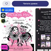 Книга Айседора Мун
