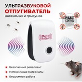 !!!!Знищувач комах та дрібних гризунів