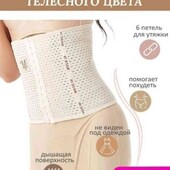 Корсет утяжка для талії з кісточками, корсет 6 рядний сильна утяжка бежевий S/M
