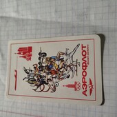 Каледарик СРСР Аерофлот 1979