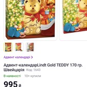 Адвент календар Швейцарія 