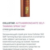 Collistar Італія