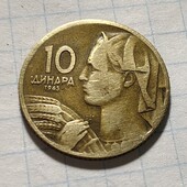 Монета Югославії 10 динарів 1963