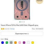 Чохол на iPhone 15 Pro Max