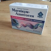 БАД Магнікум Адаптоген