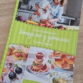 Чудова книга