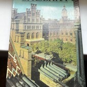 Буковина Мистецьке видання 1989 року