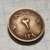 Монета Бахрейну 2 бейз