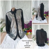Блузка королівського рр