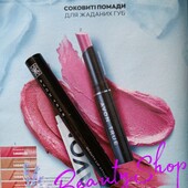 Губная помада Леди оттенок Forever Pink Розовый навсегда Рожевий назавжди avon true colour эйвон