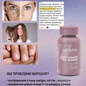 Мультивітамінний комплекс для жінок Nutriplus, 60 шт від Farmasi