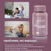 Мультивітамінний комплекс для чоловіків Nutriplus, 60 шт від Farmasi