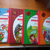 Серія книг Дивовижні пригоди в лісовій школі