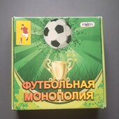 Футбольна монополія.