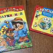Одним лотом 2 книги