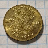 Монета Тайланду 50 сатанг