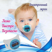 Детская соска-термометр Baby Temp. Цифровой градусник-соска с дисплеем. Пустышка-термометр