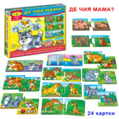 Игра "Де чия мама?"українською мовою