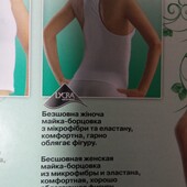 Безшовна жіноча майка - борцовка з мікрофібри, р.44/46.