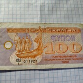 Бона України 100 карбованців 1992