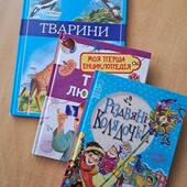Дитячі книги 3шт