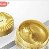  Гідрогелеві патчі для очей із частинками золота  (crown)*

