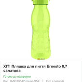 Бутилка для пиття