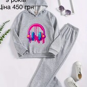 Костюм