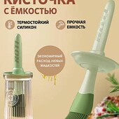 Ёмкость для масла с силиконовой кисточкой (230 мл)