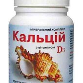 Кальцій з вітаміном Д3 (Элит-Фарм) 100 табл.