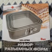Набір форм для випікання