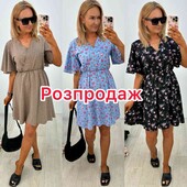 розпродаж 