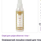 спрей для тіла Avon