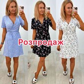 розпродаж 