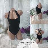 Боді в рубчик