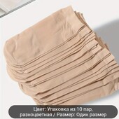 Носочки 9пар