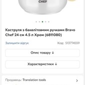 Кастрюля з кришкою 4.5 л