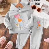 Костюм Розпродажа