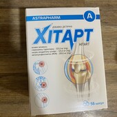 Хітарт Ціла упаковка Термін до 05.27
