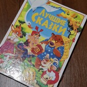 Велика, груба книга
