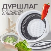 Друшлаг