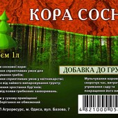 Кора зношуй, 1л