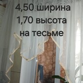 Тюль
