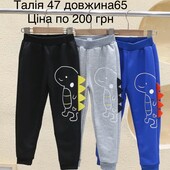 Штани для хлопчика