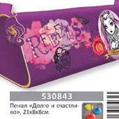 Шкільний пенал - косметичка 1 Вересня довго і щасливо, Евер афтер Хай