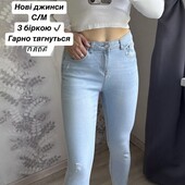 Класні фірмові джинси.С-М.