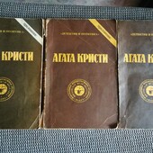 3 книги одним лотом.