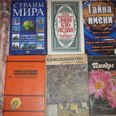 книга Тайна Имени Книжный Клуб