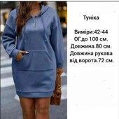 Туніка